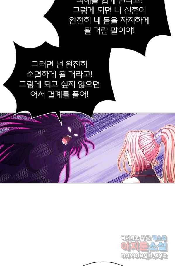 신으로 태어났습니다 441화 61