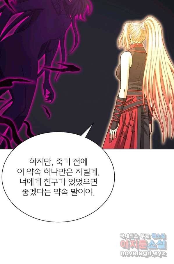 신으로 태어났습니다 441화 64
