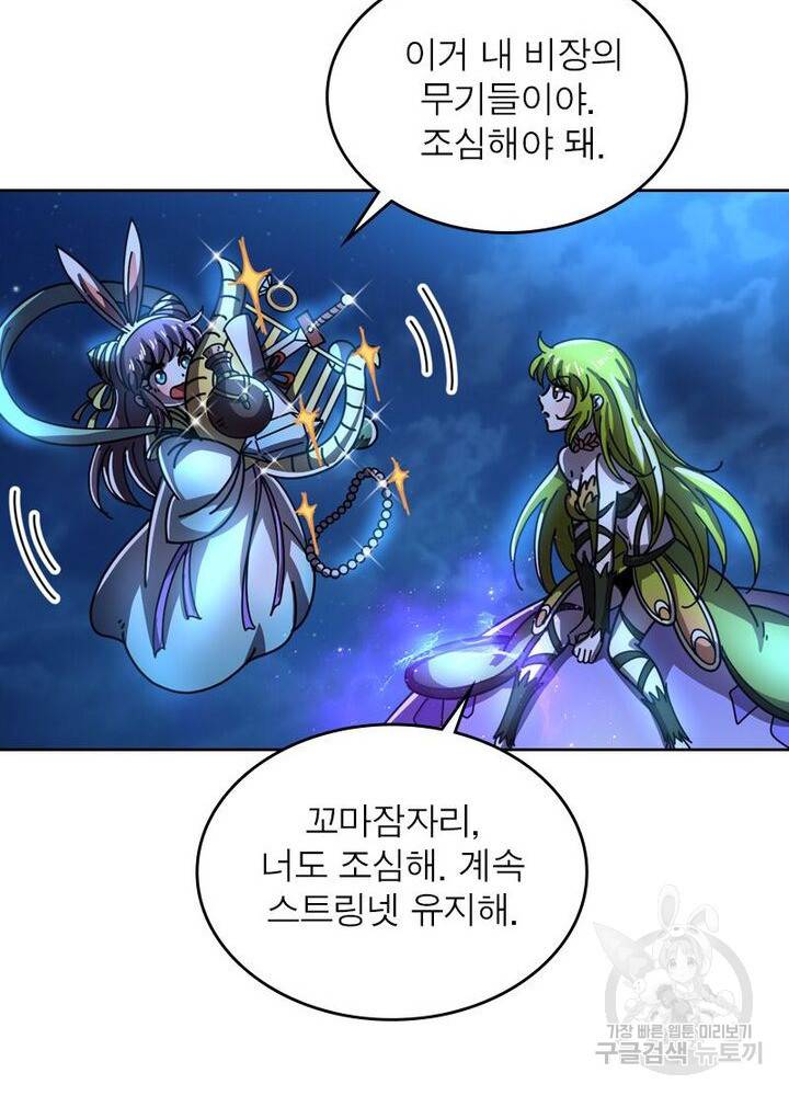 정령사: 나타르 전기 시즌2 - 101화 15