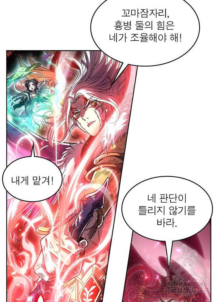 정령사: 나타르 전기 시즌2 - 101화 23