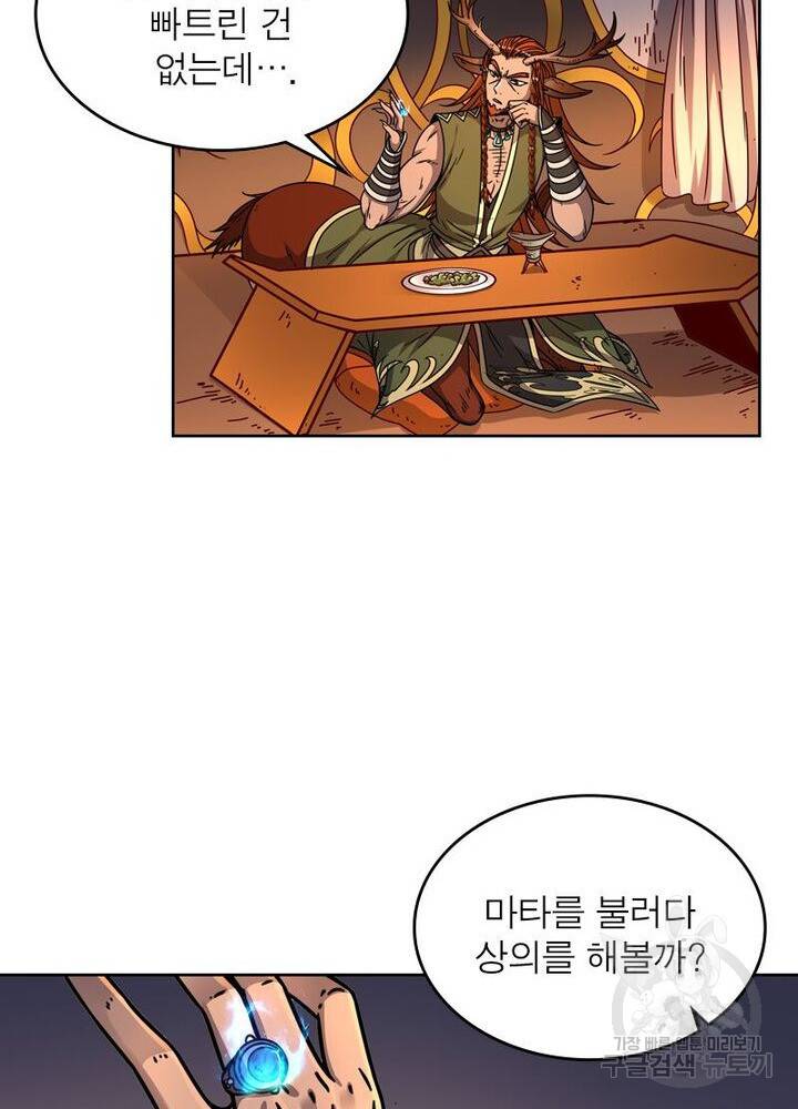 정령사: 나타르 전기 시즌2 - 101화 27