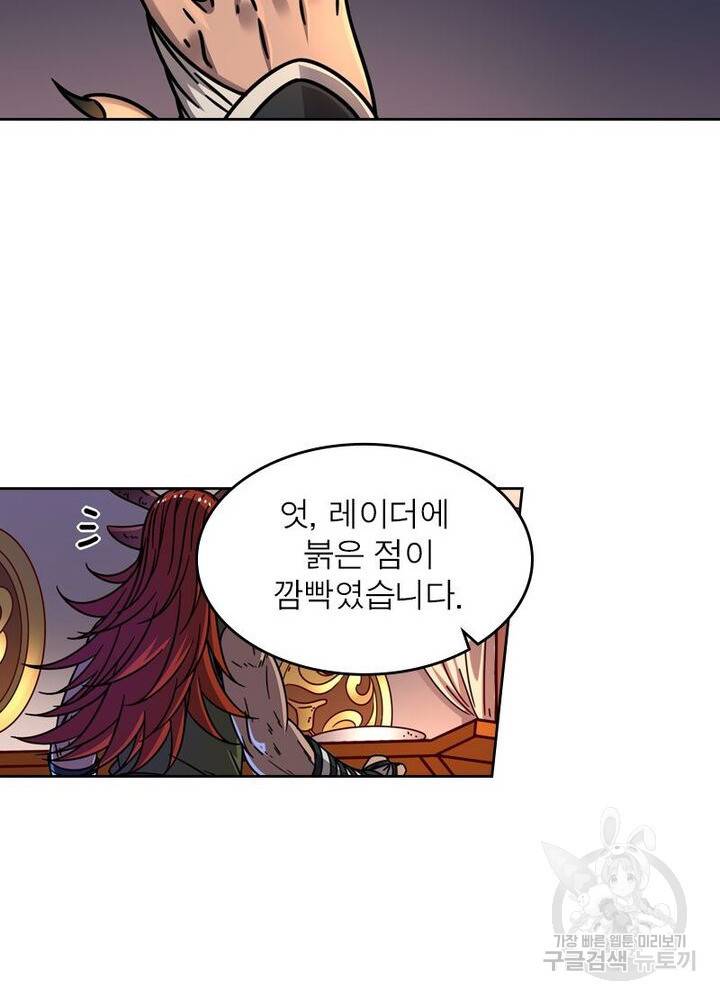 정령사: 나타르 전기 시즌2 - 101화 28
