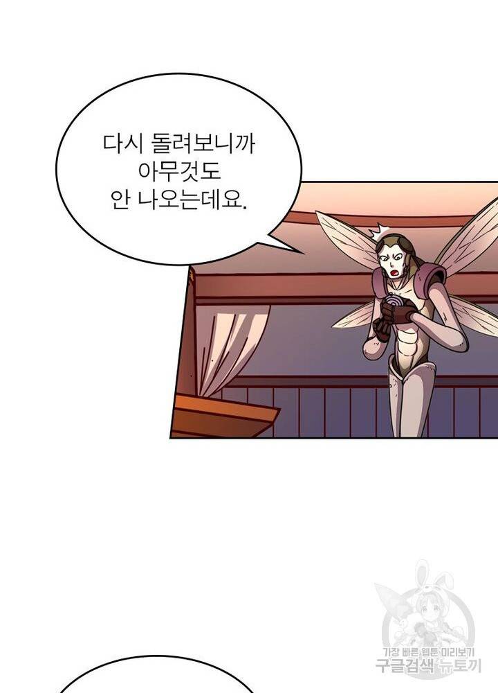 정령사: 나타르 전기 시즌2 - 101화 29