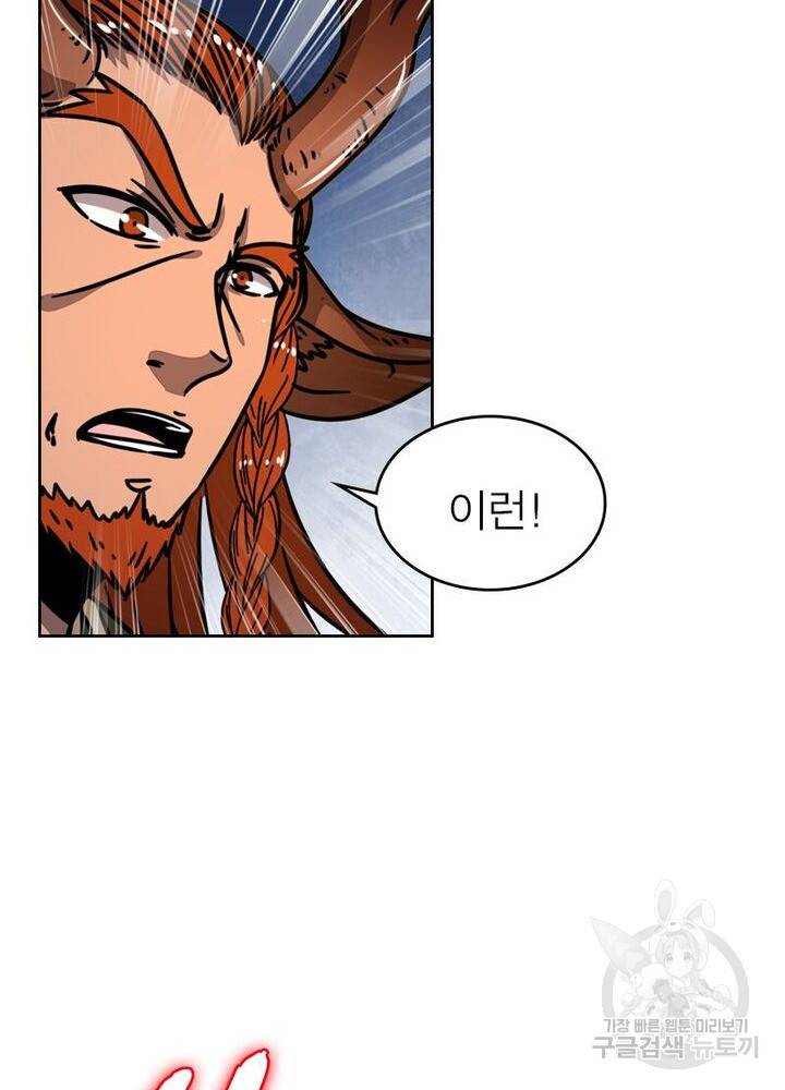 정령사: 나타르 전기 시즌2 - 101화 31
