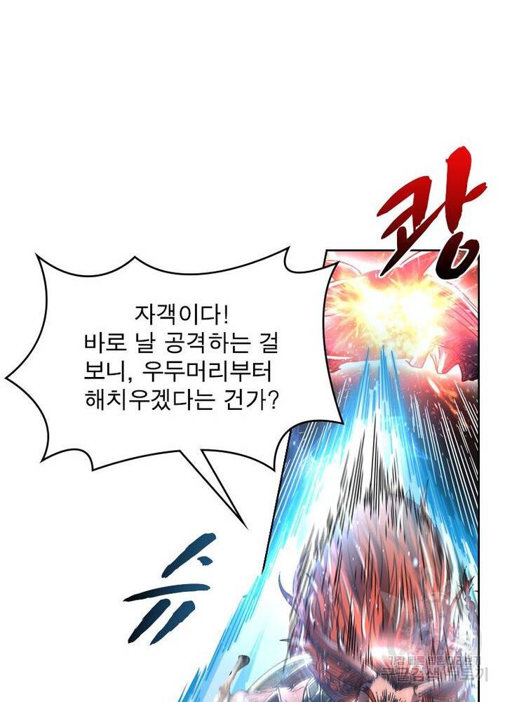 정령사: 나타르 전기 시즌2 - 101화 33