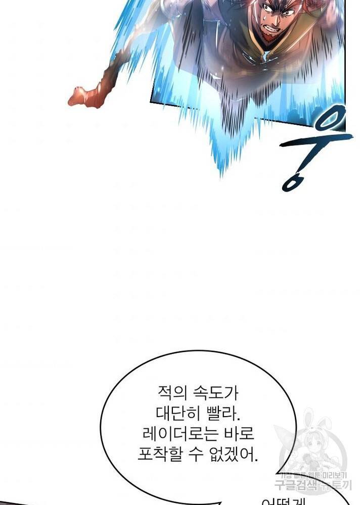 정령사: 나타르 전기 시즌2 - 101화 34