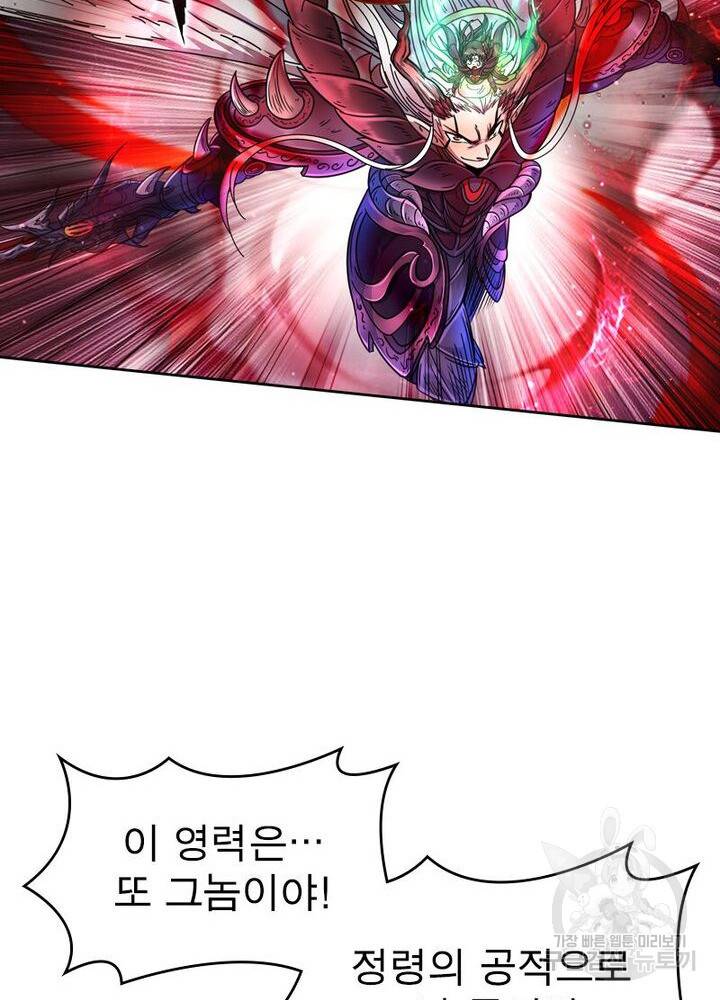 정령사: 나타르 전기 시즌2 - 101화 37