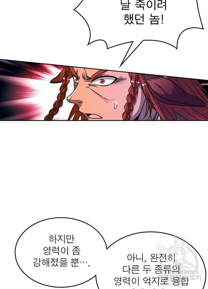 정령사: 나타르 전기 시즌2 - 101화 38