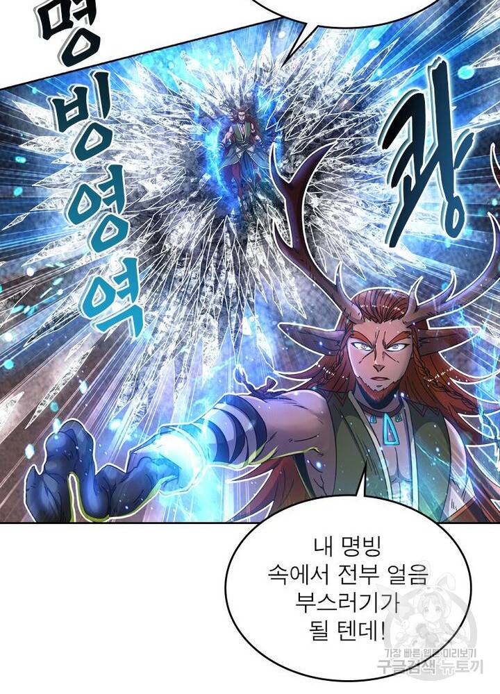 정령사: 나타르 전기 시즌2 - 101화 40