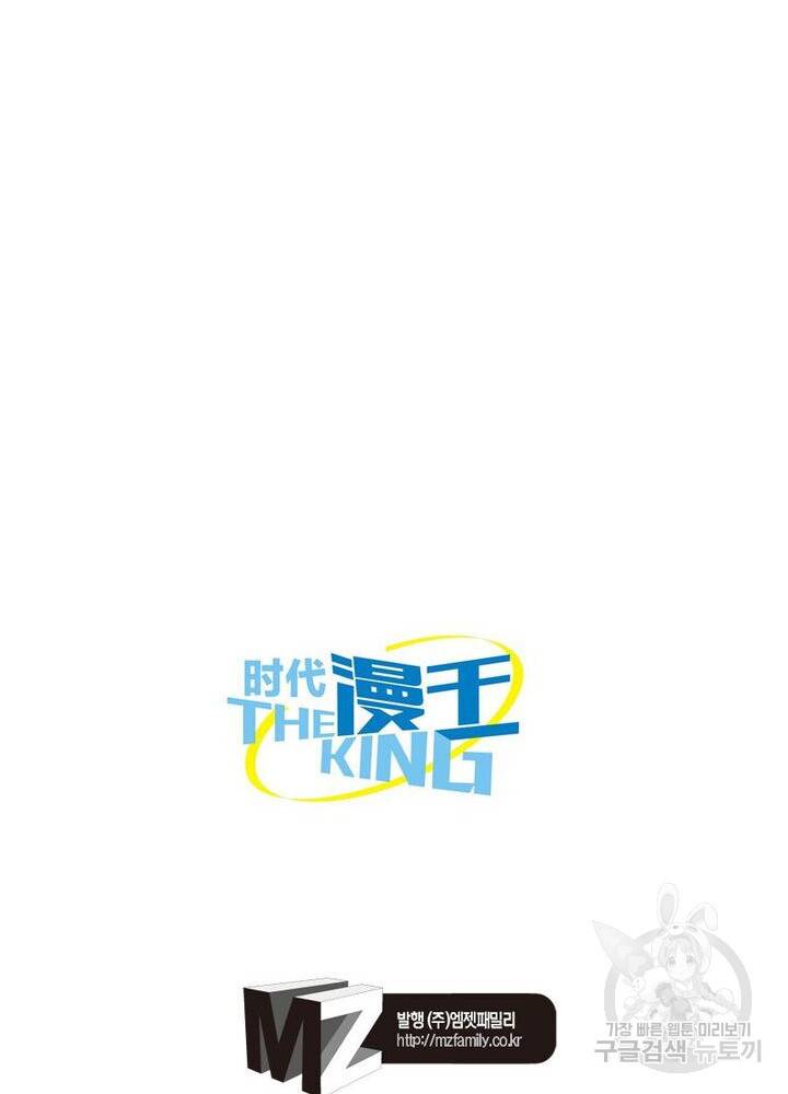 정령사: 나타르 전기 시즌2 - 101화 41