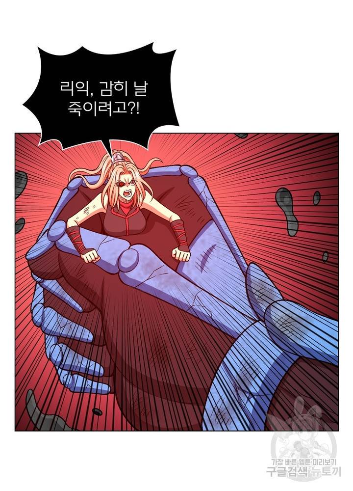 신으로 태어났습니다 442화 3