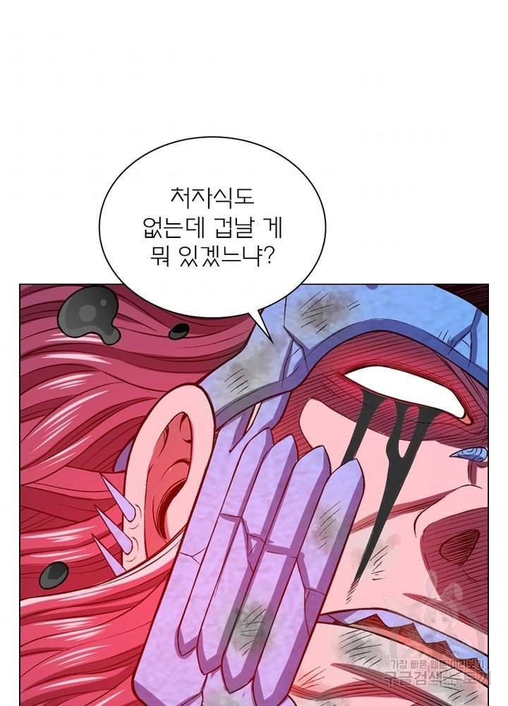 신으로 태어났습니다 442화 4