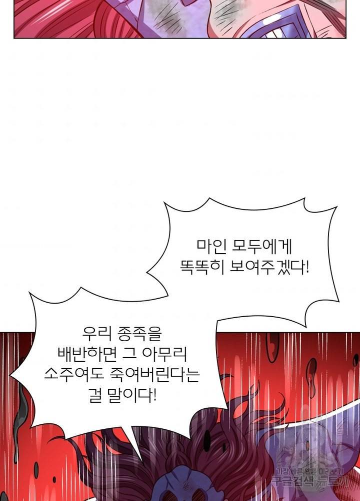 신으로 태어났습니다 442화 5
