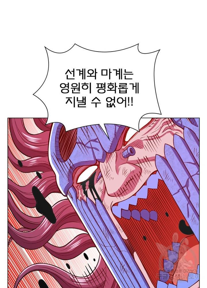 신으로 태어났습니다 442화 7