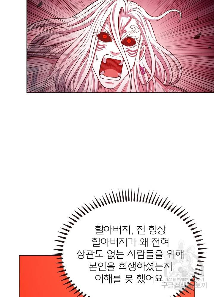 신으로 태어났습니다 442화 9
