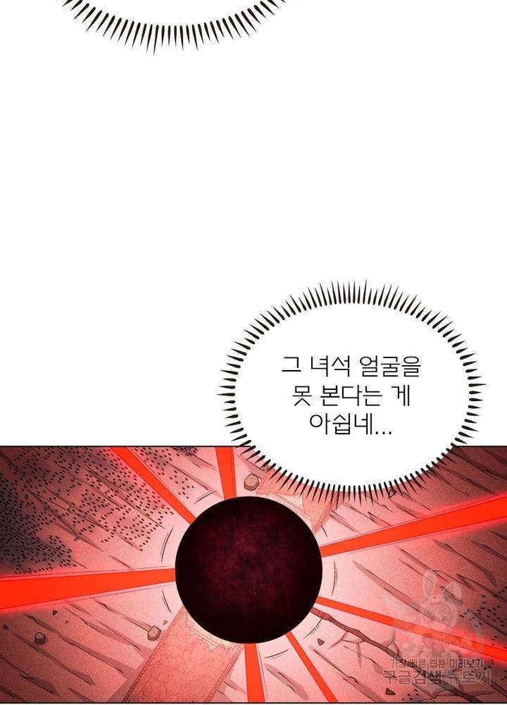 신으로 태어났습니다 442화 11
