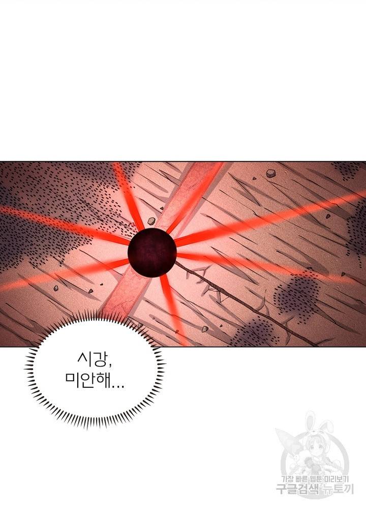 신으로 태어났습니다 442화 12
