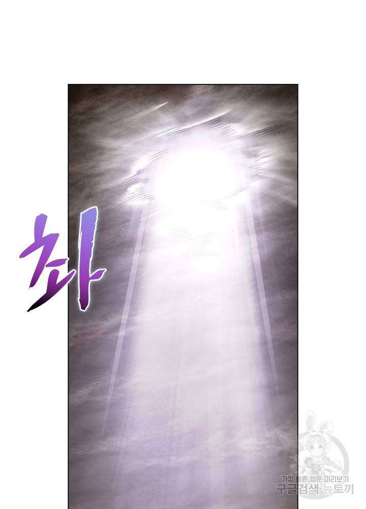 신으로 태어났습니다 442화 13