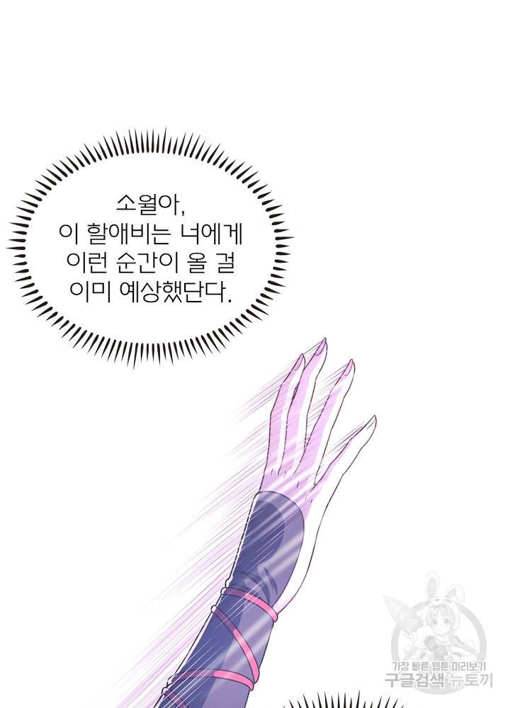 신으로 태어났습니다 442화 20