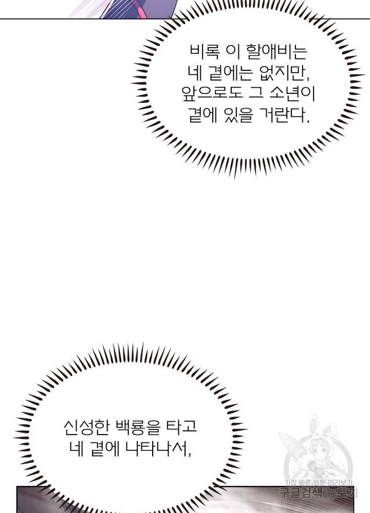 신으로 태어났습니다 442화 21