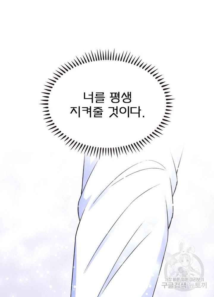 신으로 태어났습니다 442화 24