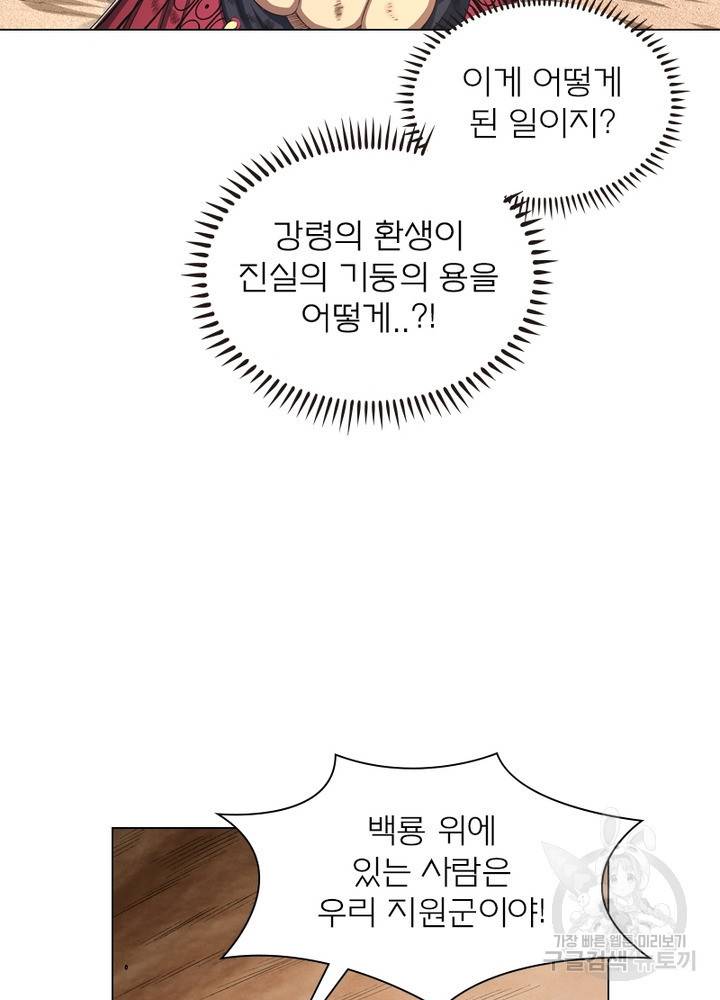 신으로 태어났습니다 442화 32