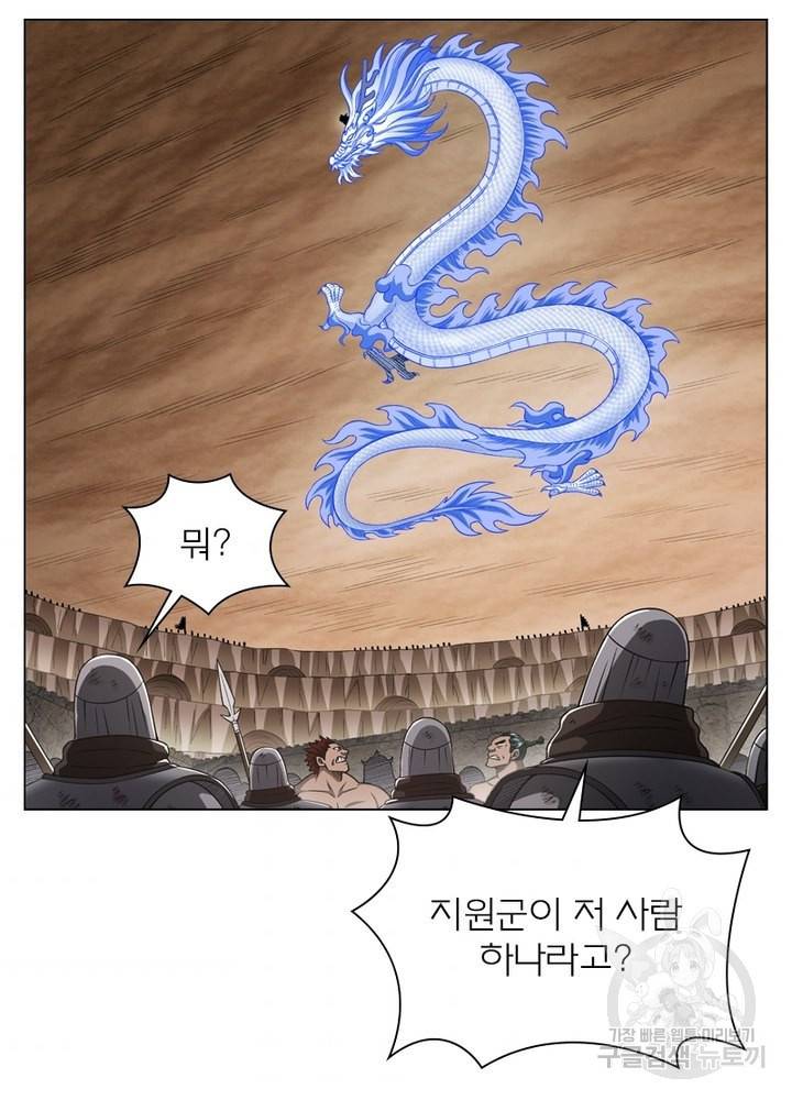 신으로 태어났습니다 442화 34