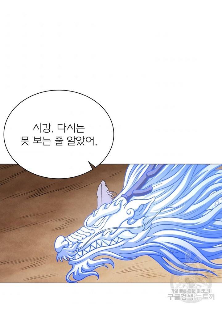 신으로 태어났습니다 442화 35