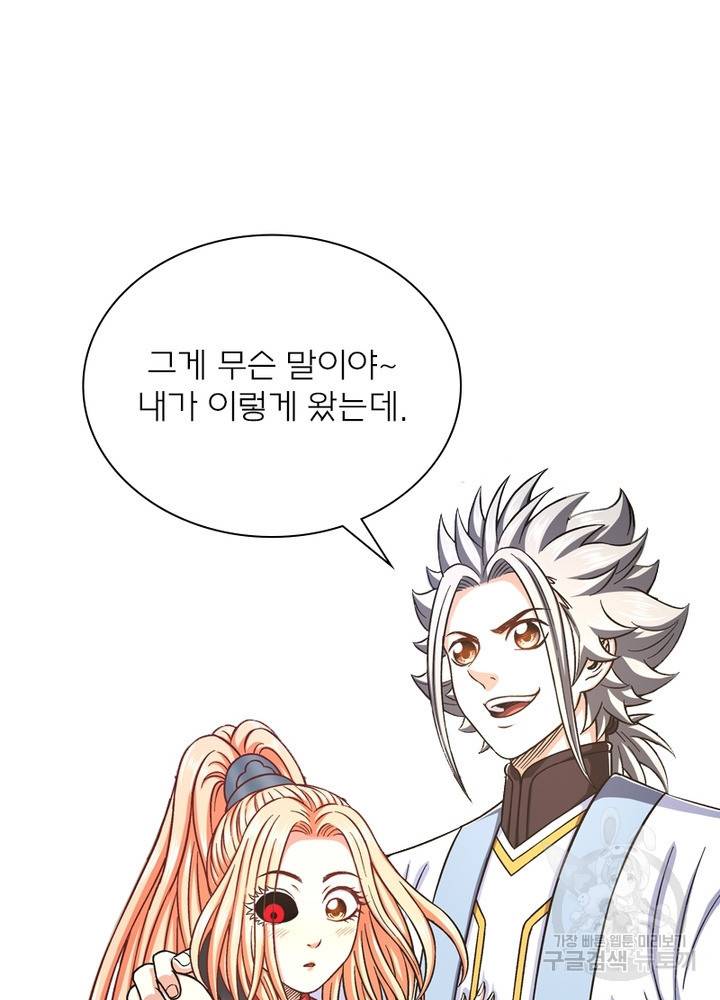 신으로 태어났습니다 442화 36