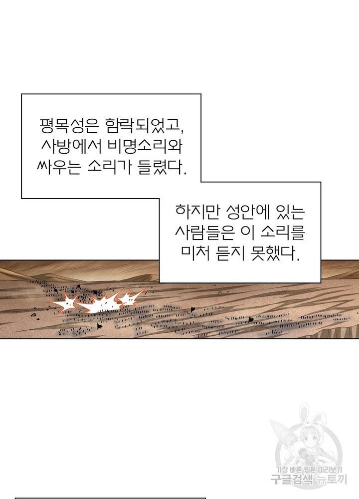 신으로 태어났습니다 442화 39