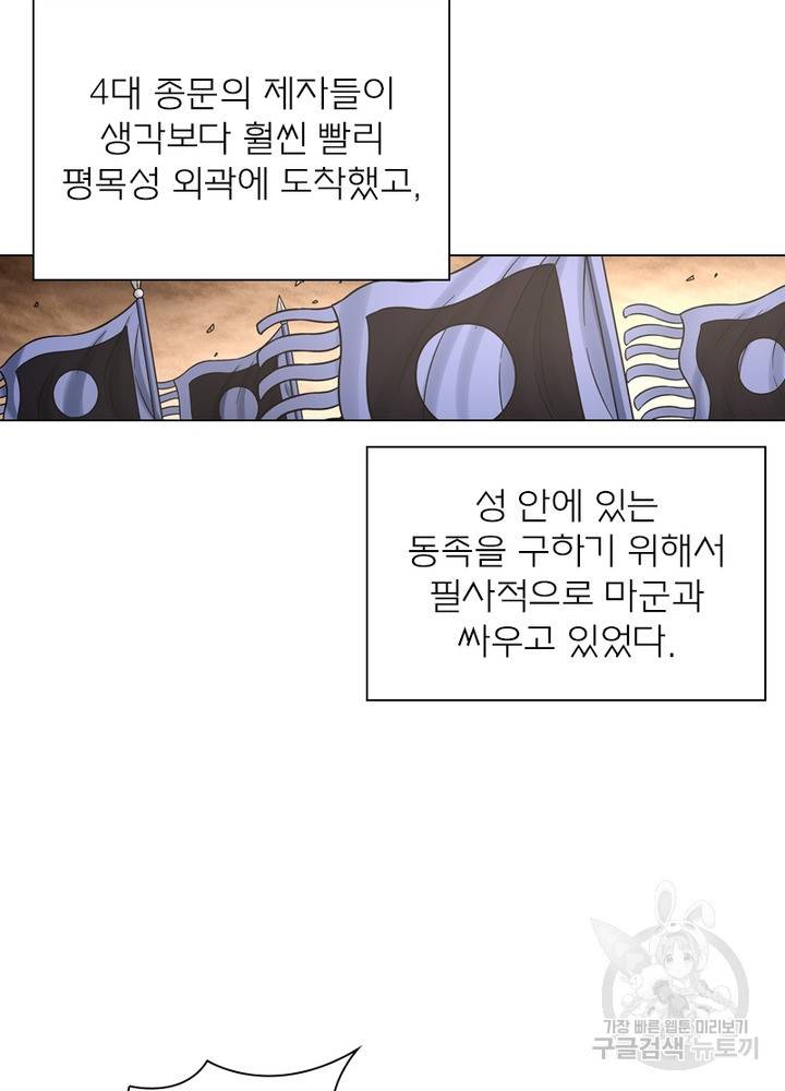 신으로 태어났습니다 442화 40