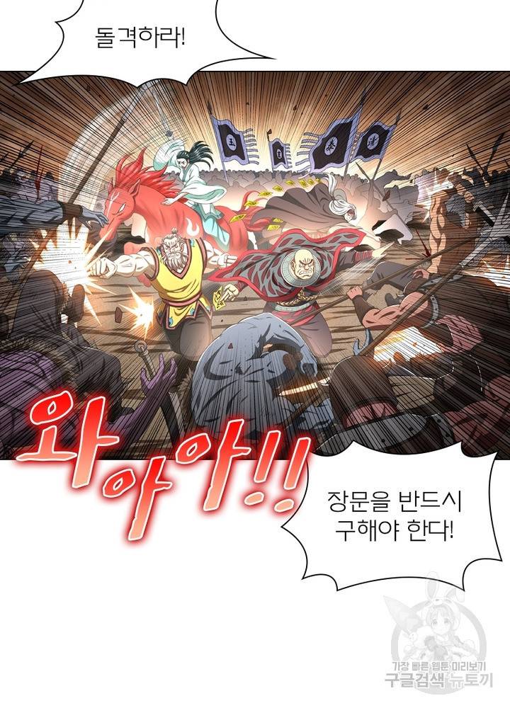 신으로 태어났습니다 442화 41