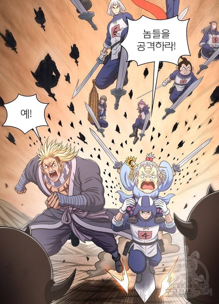 신으로 태어났습니다 442화 45