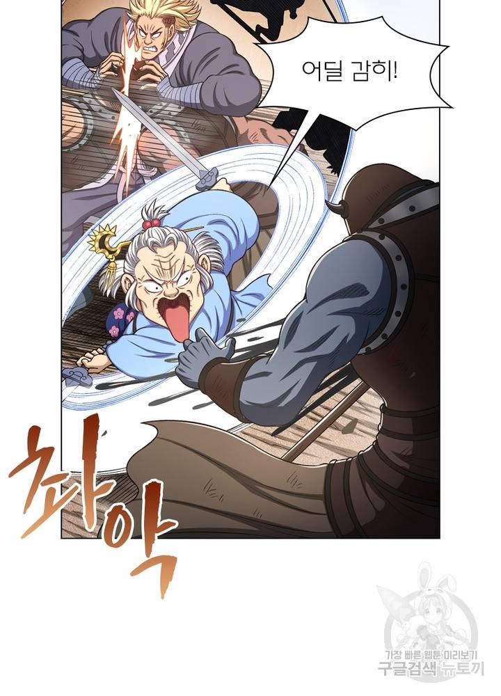 신으로 태어났습니다 442화 47