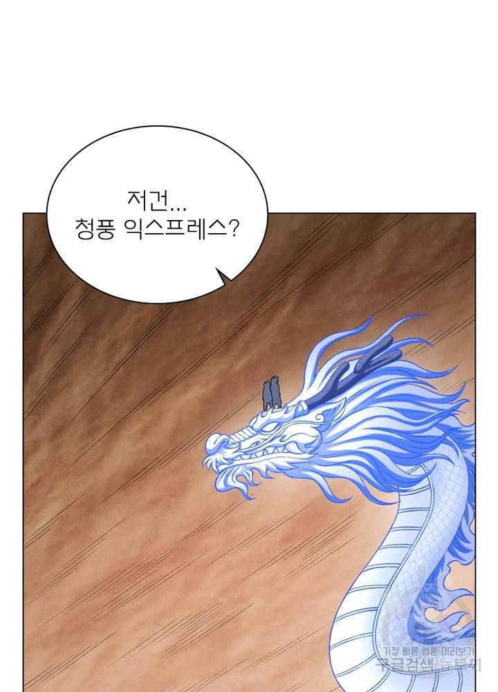 신으로 태어났습니다 442화 48