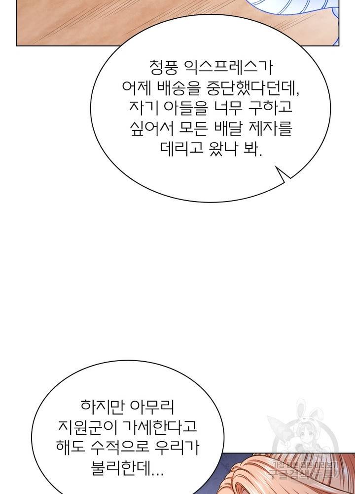 신으로 태어났습니다 442화 49