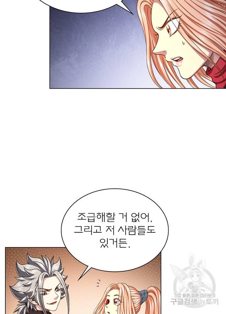 신으로 태어났습니다 442화 50