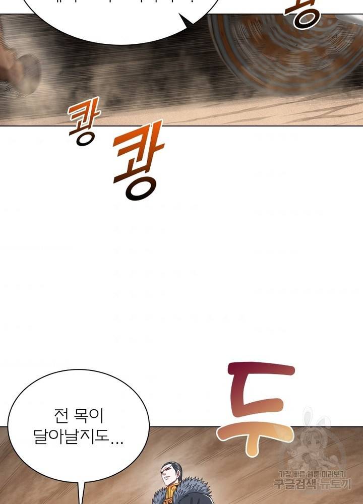 신으로 태어났습니다 442화 54