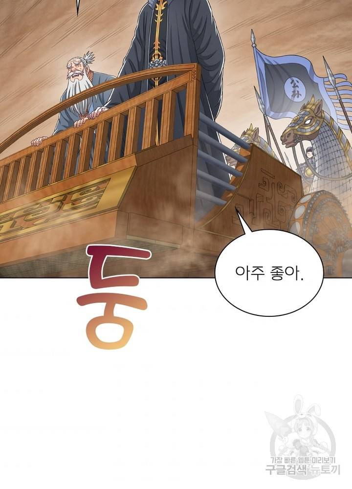 신으로 태어났습니다 442화 55