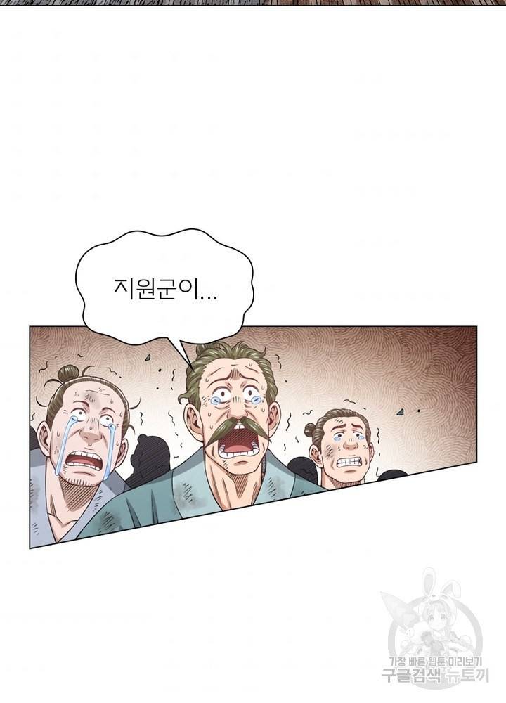 신으로 태어났습니다 442화 63