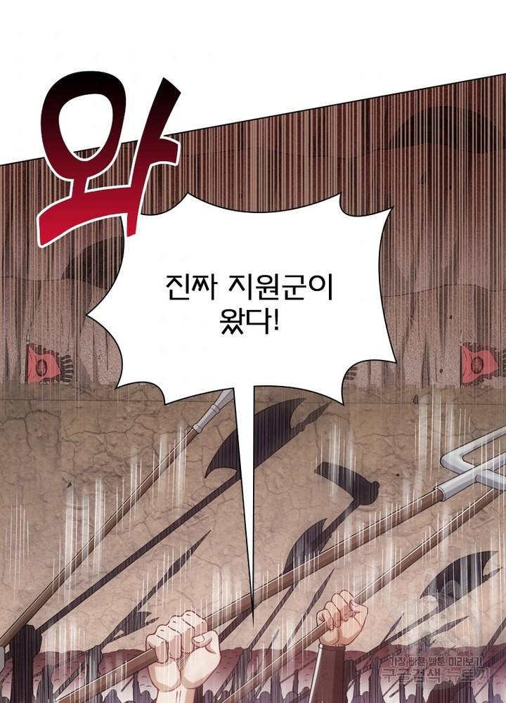 신으로 태어났습니다 442화 64
