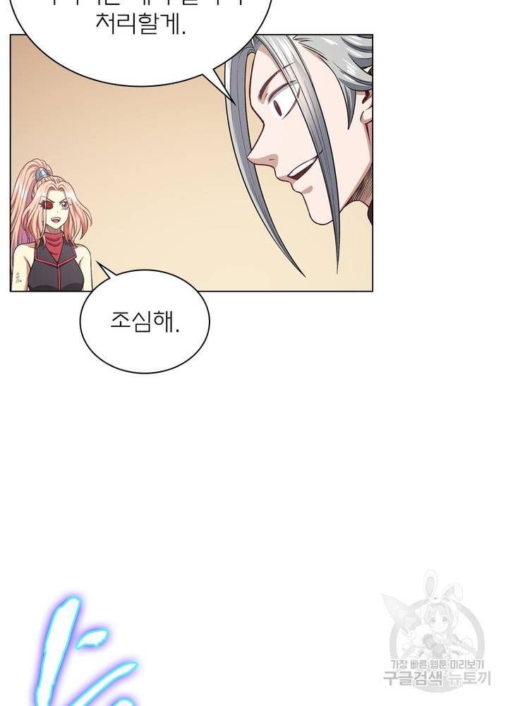신으로 태어났습니다 442화 67