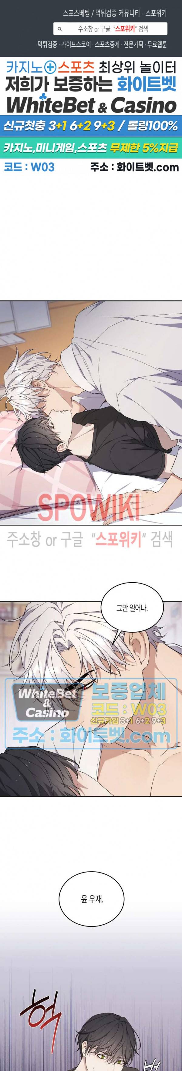 혼몽 17화 1