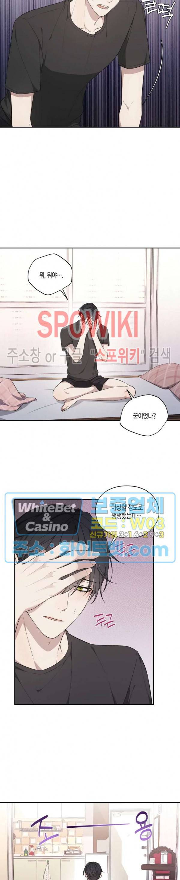 혼몽 17화 2
