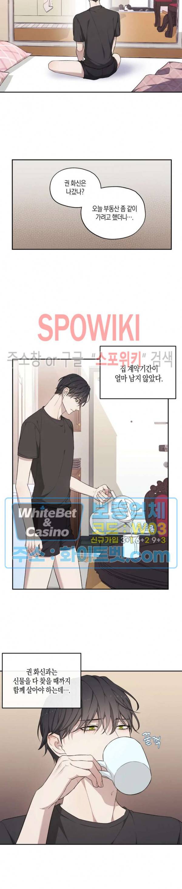 혼몽 17화 3
