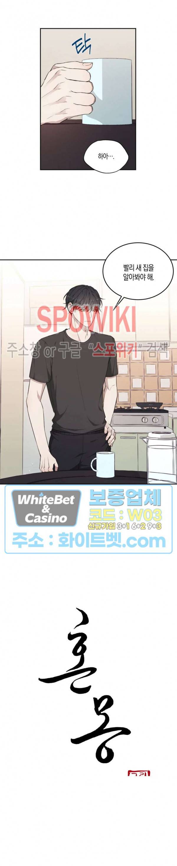 혼몽 17화 4