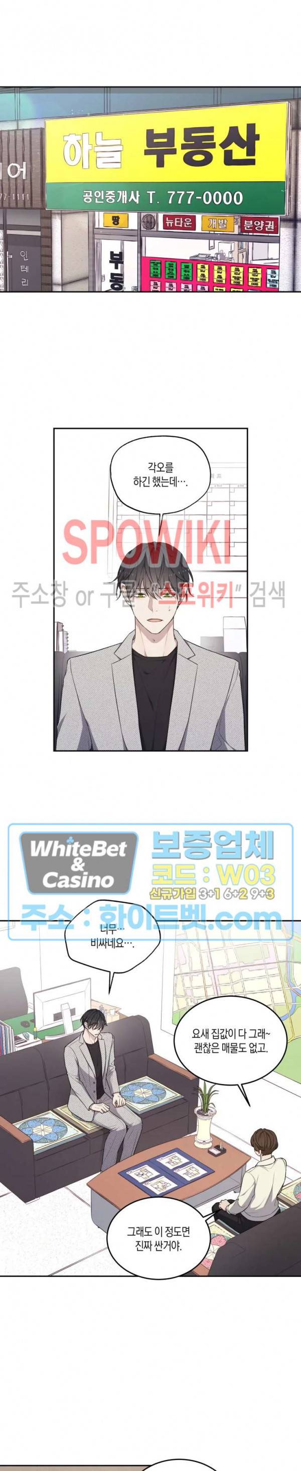혼몽 17화 5