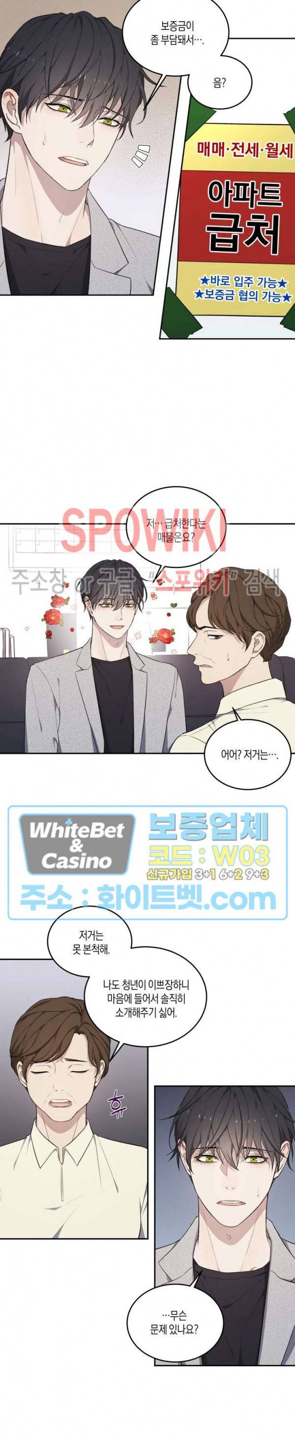 혼몽 17화 6