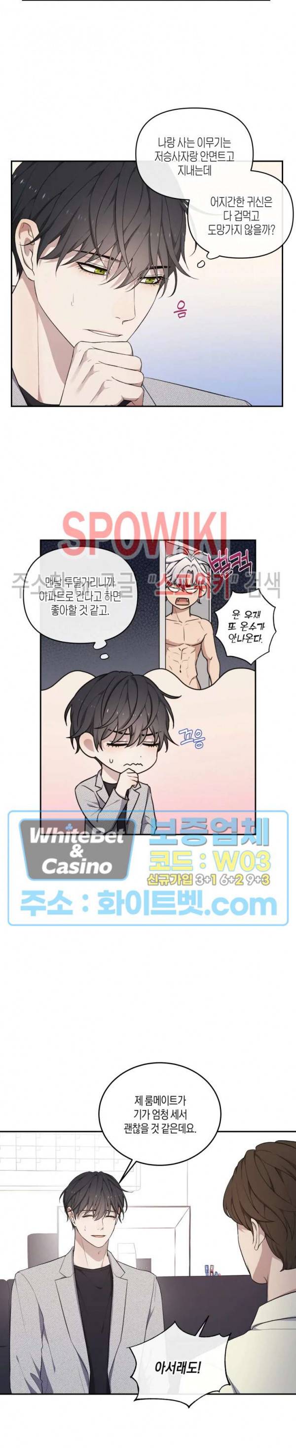 혼몽 17화 8