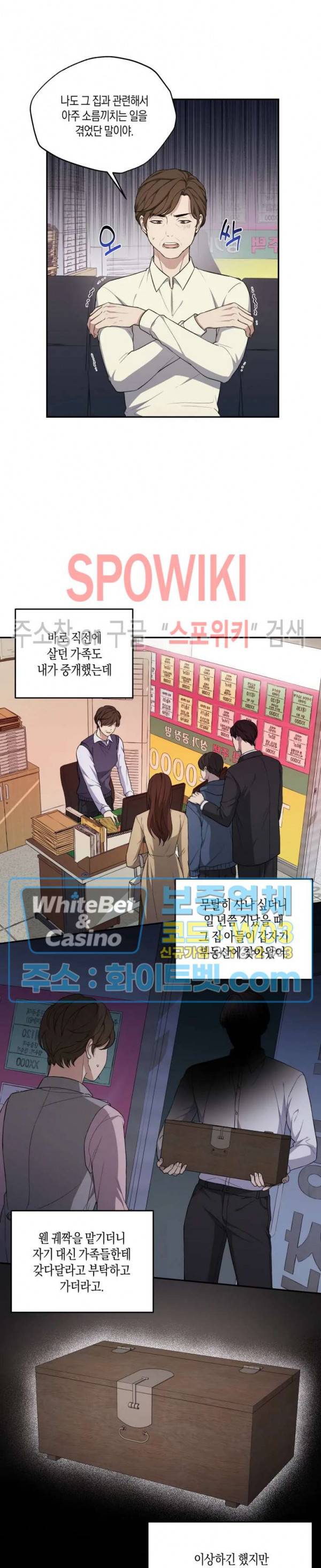 혼몽 17화 9